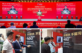 ماژول PV تمام صفحه در چهارمین اجلاس مجمع بین المللی صنعت PV چین 2021 ظاهر شد
